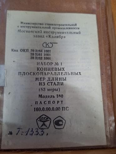 тиски новые: Продаю токарные инструменты — 3