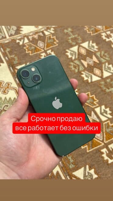 IPhone 13, Б/у, 128 ГБ, 100 %