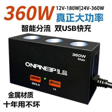 кондиционер для машины: Тройник Автомобильный разветвитель прикуривателя на 12/24V мощность — 12