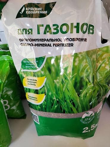 Другие товары для дома и сада: Удобрение — 1