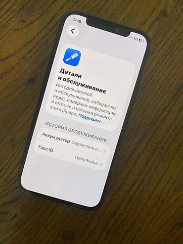 ми 9 с: IPhone 12 Pro, Б/у, 256 ГБ, Защитное стекло, Чехол, 79 % — 1