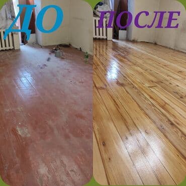 Ремонт пола,шлифовка пола,паркета,реставрация деревянных