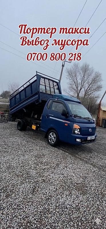 Вывоз строй мусора at lalafo.kg Вывоз строй мусора