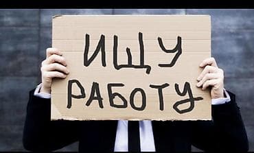 робото: Ищу работу — 1