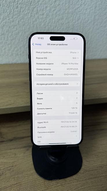 aphone 14: IPhone 14 Pro Max, Б/у, 128 ГБ, Черный, Защитное стекло, В рассрочку, 77 % — 7