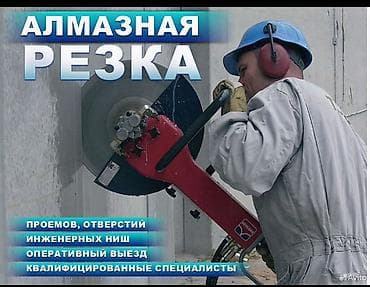 камень резка: Алмазная резка Резка бетона Резка кирпич Резка пенаблок Резка — 1