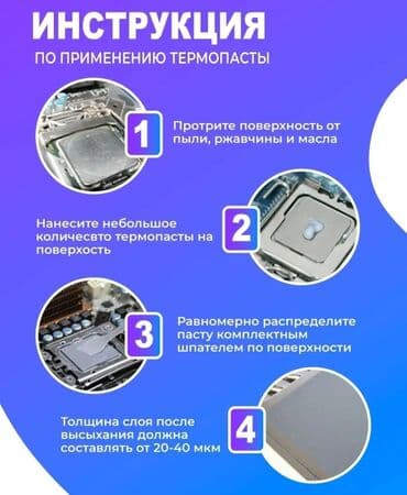 термотрансферный принтер: Термопаста GD900, 1грамм. Цена: 50 сом за шт. Высококачественная — 2