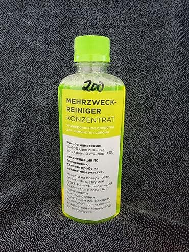 Автокосметика, Для салона, Новый, Оригинал, Германия at lalafo.kg Автокосметика, Для салона, Новый, Оригинал, Германия