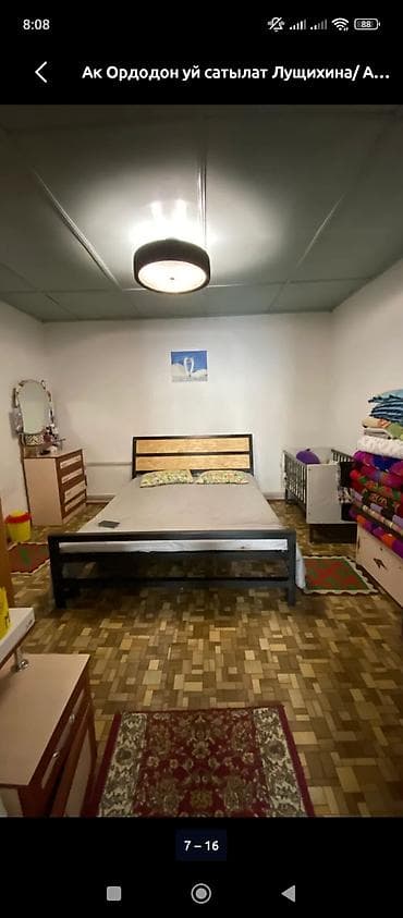 учкун 2 дом: Ак Ордо 1. уй сатылат. Эл-Нур Банянын жанында. Ак орго Б.Алыкулова — 2