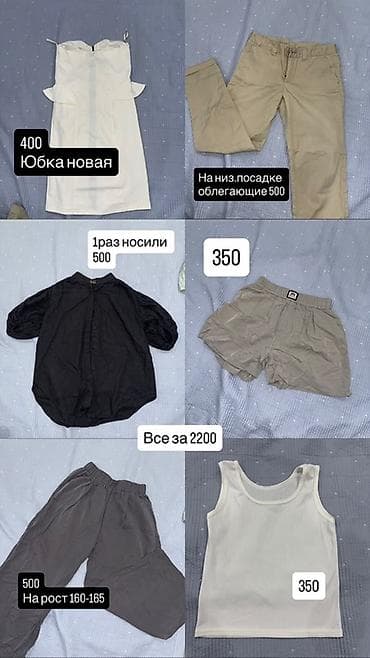 Набор одежды разными позициями и комплектом. Состав: - Юбка белая