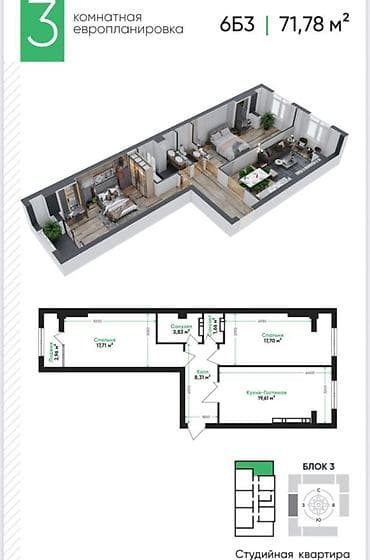 3 комнаты, 72 м², Элитка, 11 этаж, Готовая ПСО (под самоотделку)