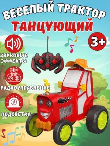 танцующий трактор игрушка: Новинки! Танцующий Трактор на пульте управления [ акция 40% ] - — 1