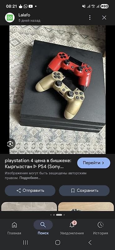 блендер с миксером купить: PlayStation 4 Pro (CUH-7xx) с двумя беспроводными геймпадами DualShock — 1