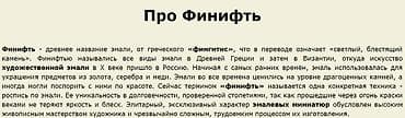 детский алтын сойко: .Продам новые часы.Позолоченные с Финифтью — 4