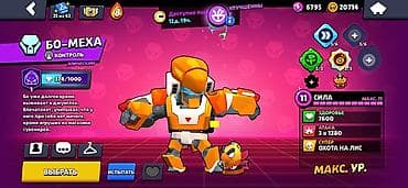 Видео оюндар жана приставкалар: Игровой аккаунт Brawl Stars - Трофеи: 46 597 - Ранг мастерства: III - — 7