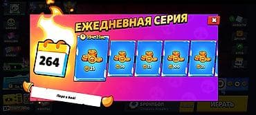 диск юфс 5: Аккаунт Brawl Stars Основное: - Кубки: 34 398 (рекорд 34 402), Лига — — 5