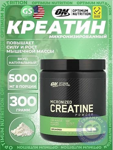 intel core i5 11400f: Креатин Optimum Nutrition (300 г) Классический микронизированный — 1