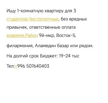 квартира филармония на долгий срок: Цена 19.000 до 24.000 с условиями — 1