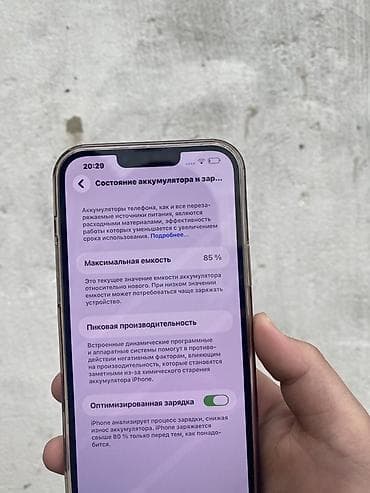 i7 8: IPhone 13 Pro, Б/у, 128 ГБ, Графит, Коробка — 5