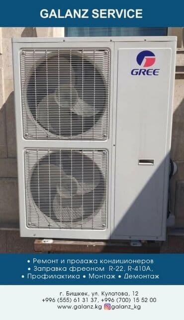 крышка для кондиционера: Кондиционер Gree Колонный, Классический — 2