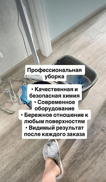 master clean: Уборка помещений, | Генеральная уборка, | Квартиры — 2
