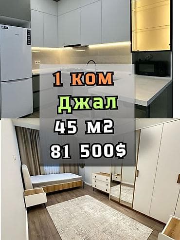 1 комната, 45 м², Элитка, 4 этаж, Дизайнерский ремонт