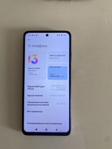 я ищу телефон: Poco X3 Pro, Б/у, 128 ГБ, цвет - Серебристый, 2 SIM — 4