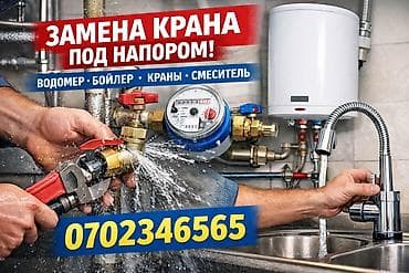 сантехник муж на час: Монтаж и замена сантехники Больше 6 лет опыта — 4