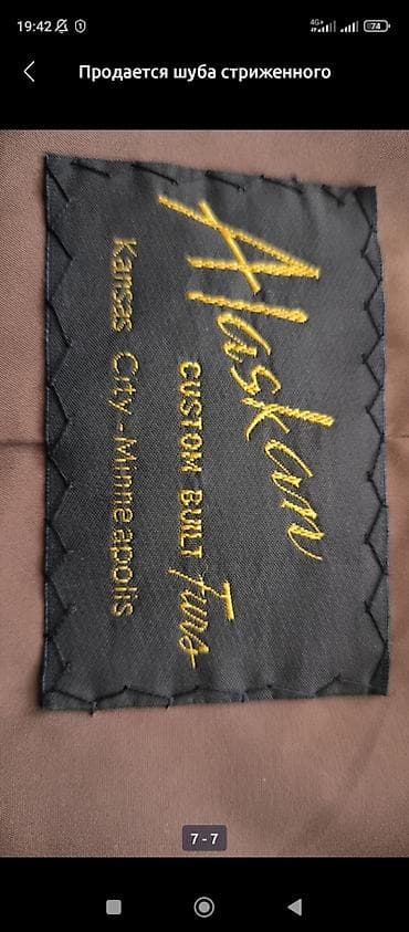 pull bear: Продается шуба стриженный бобер, капюшон норка и рукава тоже!Размер — 5