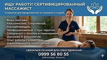 массаж кизил кия: Сертифицированный массажист Предлагаемые виды массажа: - Классический — 1