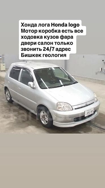 sr group: Запчасти на Honda Logo и Honda Capa/S-MX (указаны на фото) - — 3