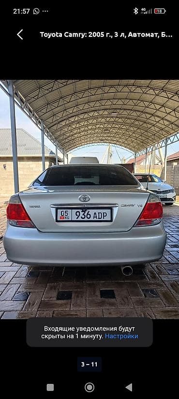 avalon 2017: Toyota Camry: 2005 г., 3 л, Автомат, Бензин, Седан — 9