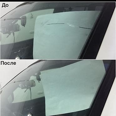 учеба экскаваторщика: Обучение ремонту трещин и сколов лобового стекла Хотите освоить — 3