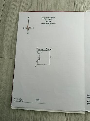 магистраль белинка: 4 соток, Для строительства, Красная книга, Тех паспорт — 5