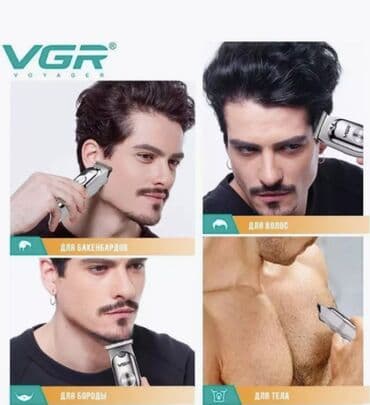 vgr триммер: Электробритва — 1