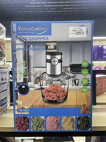 Измельчитель продуктов Техномир TH-7922 - Тип: электрический at lalafo.kg Измельчитель продуктов Техномир TH-7922 - Тип: электрический
