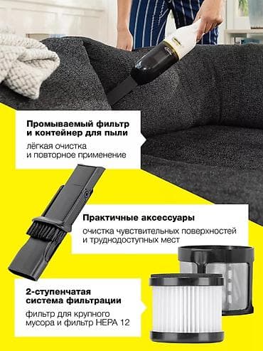 hepa: Беспроводной Автопылесос, Комплект насадок, Новый, Бесплатная доставка, Платная доставка, Самовывоз — 3