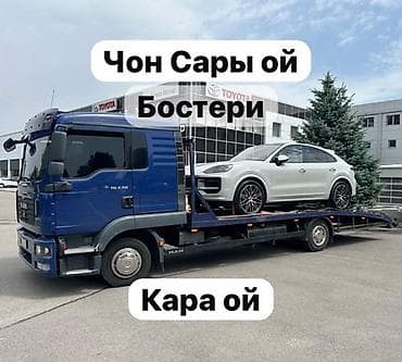 Авто кызматтары: Көтөргүсү менен, Манипулятору менен, Кыймылдуу платформасы менен — 1