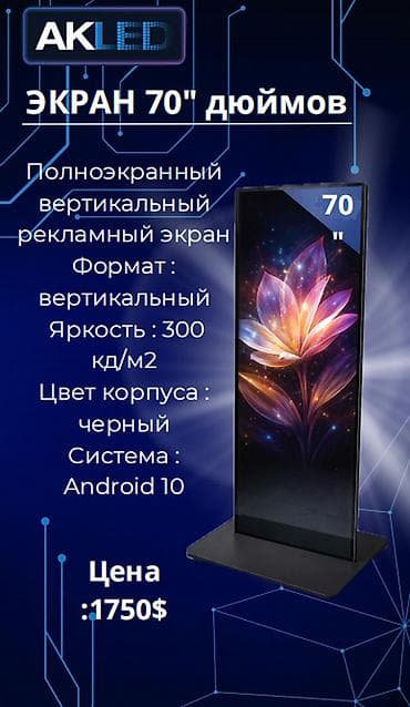 информационные стенды: Видео-стойки — современное рекламное решение для эффективного — 4