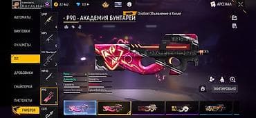 Продам игровой аккаунт Free Fire MAX. Характеристики: - Уровень — 5