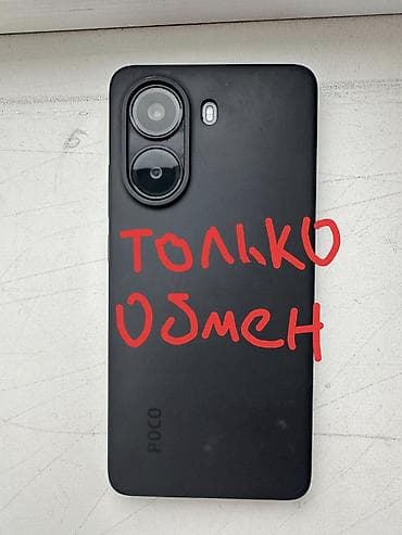 dji rs 4 mini: Poco X7 Pro, Б/у, 256 ГБ, цвет - Черный, 2 SIM — 1