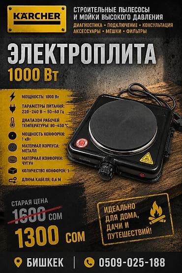 germany: Электроплита 1000 Вт — компактная настольная одноконфорочная плита для — 1