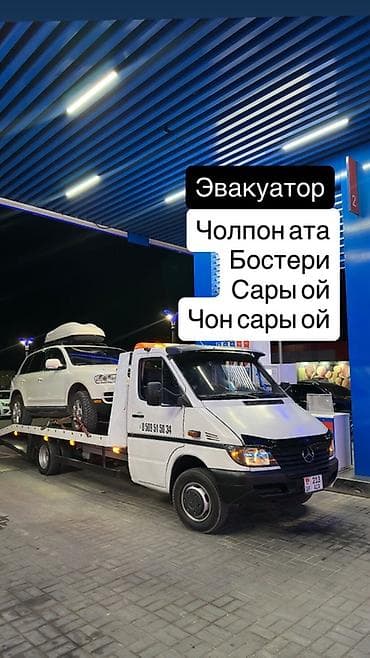 С лебедкой, Со сдвижной платформой, С прямой платформой at lalafo.kg С лебедкой, Со сдвижной платформой, С прямой платформой