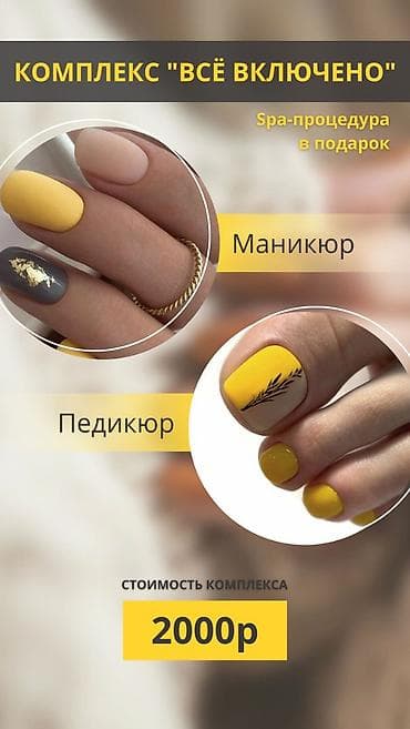 ресницы маникюр: ✨ АКЦИЯ НА ВЫПУСКНОЙ ✨ Идеальный образ начинается с красивого — 1