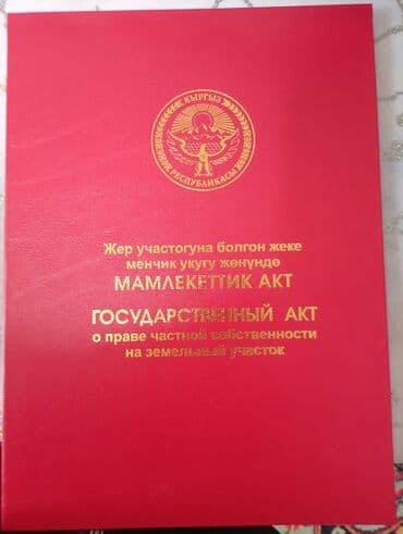 частные дома: 6 соток — 6