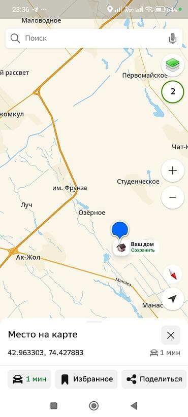 участка бишкек: 144 соток, Бизнес үчүн, Кызыл китеп — 7