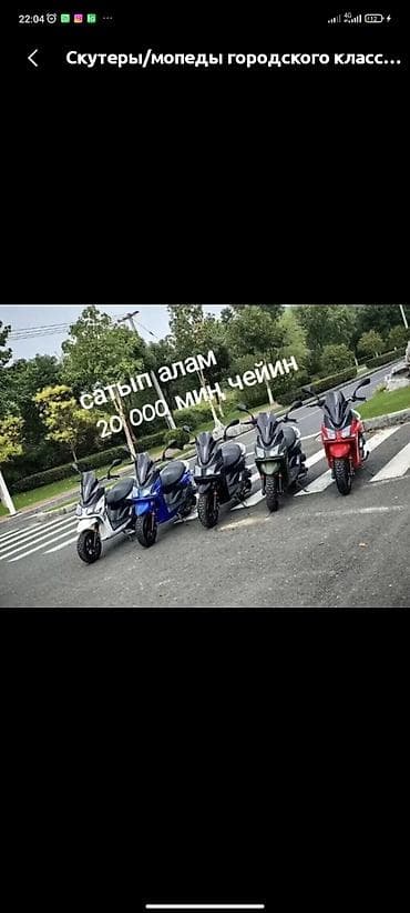 мотоблок токмок: Скутер түрү M8, 150 куб. см, Бензин, Колдонулган — 1