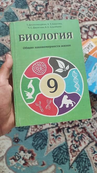 сова птица: Набор школьных учебников (КР) Состав: - История развития религий, 9 — 2