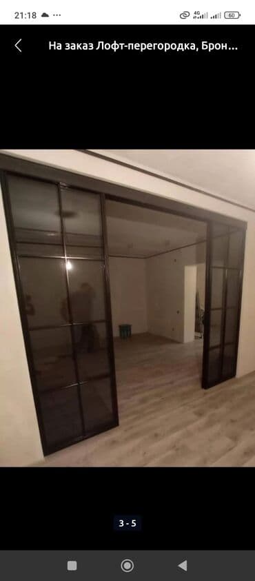 сборный дом: На заказ Лофт-перегородка — 1