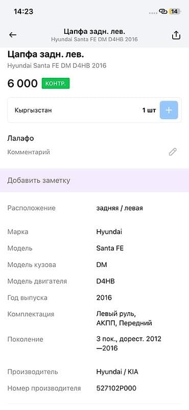 диски санта фе 3: Цапфа задняя левая для Hyundai Santa Fe DM (дорестайлинг, 2012–2016) — 3